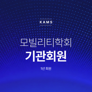 단체회원